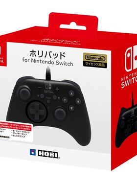 全新原装 NS Switch 主机用 连发手柄 HORI出品 现货