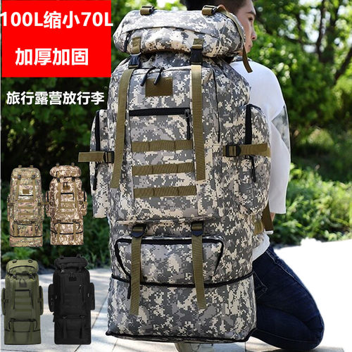 100l户外旅行包双肩包野营行李包