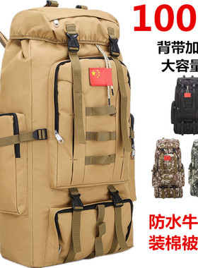 100L户外打工背包男大容量防水旅行双肩包多功能旅游包背囊行李包
