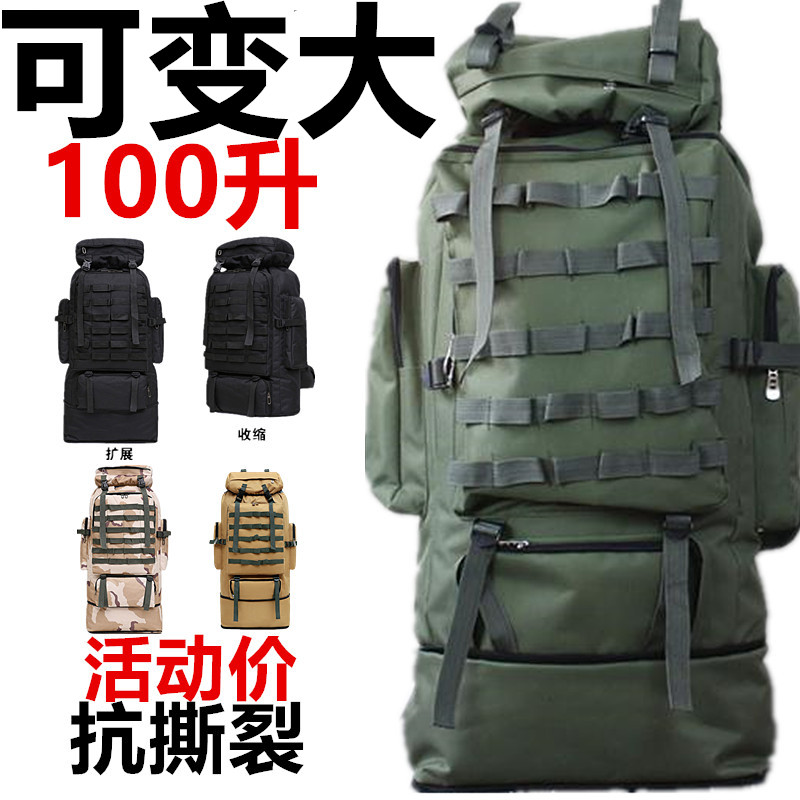 100l户外登山包双肩男旅游防水