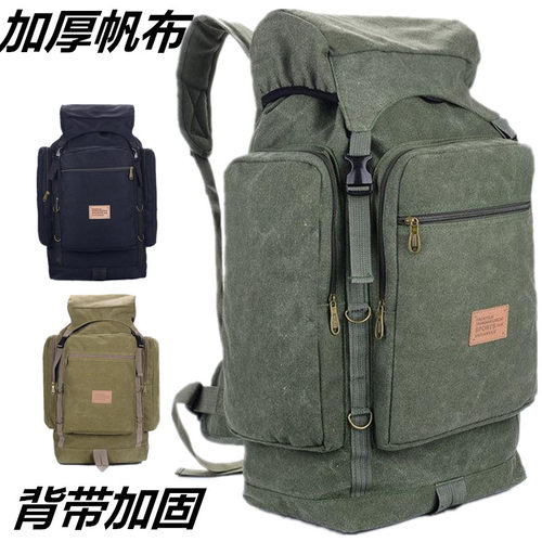 加厚帆布背包男双肩大容量旅行包