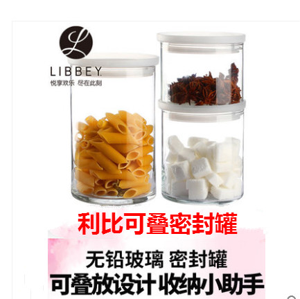 Libbey利比玻璃密封罐密封瓶储物罐奶粉瓶零食干果厨房收纳瓶展示