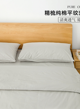 【清仓】爽滑日单 春秋款纯棉全棉40支平纹枕套床单被套三四件套