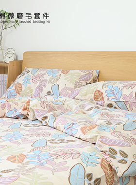 冬款 纯棉印花  微磨毛高密斜纹套件单人双人枕套被套床单可搭配