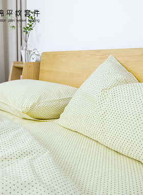 轻轧光款！薄款纯棉 印花 高支平纹单双人枕套被套床单可搭配