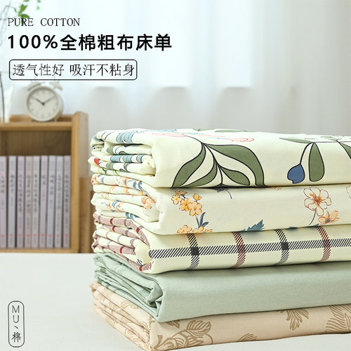 100%纯棉老粗布帆布床单枕套