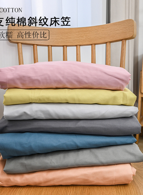 软绵 亲肤 纯棉 精梳 40支 斜纹棉 床笠120 150 180床床笠 加高