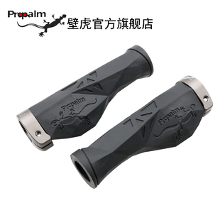 Propalm壁虎肉球山地自行车把套锁死把手F1980EP2升级水立方握把