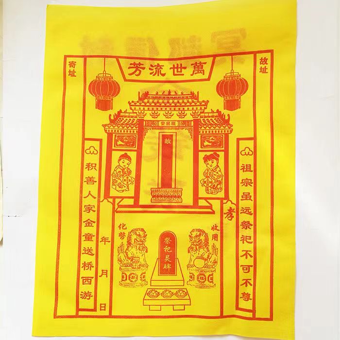 清明金钱袋无纺布料钱袋子信封祭祖祭日清明扫墓五七十一上坟用品