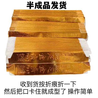 加厚金条金砖半成品硬卡纸大号免沾仿真金条五福金砖半成品