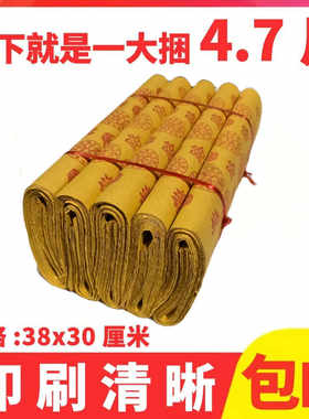 万贯金钱路路通黄金万两