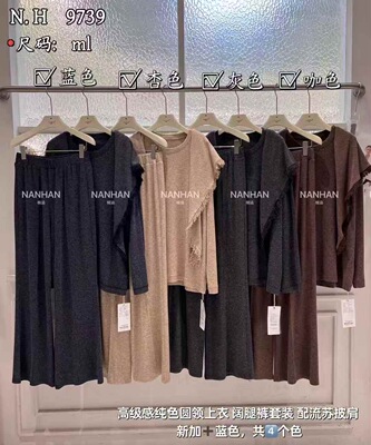 圆领上衣+流苏披肩+阔腿裤三件套