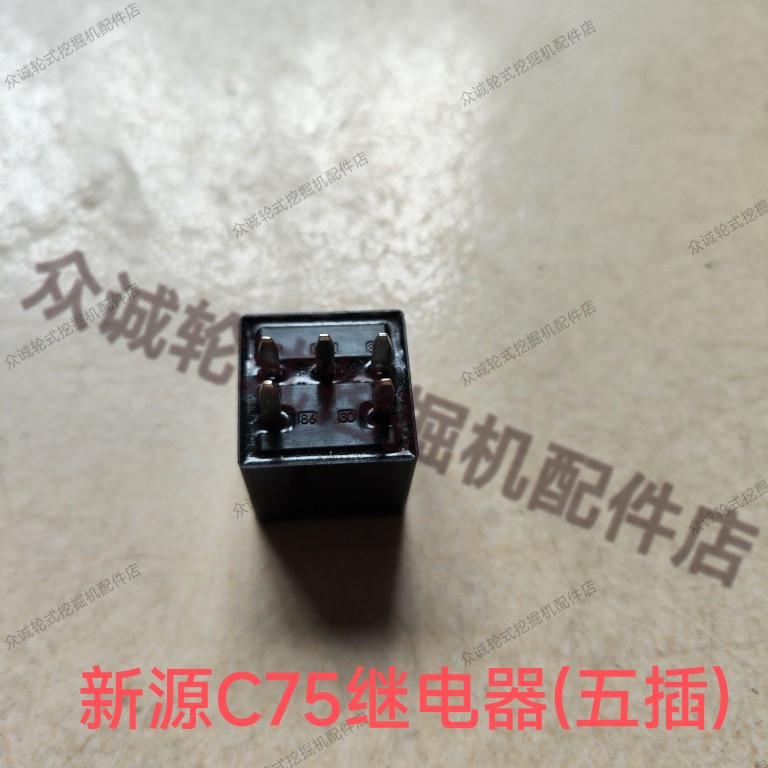 新源轮式挖掘机配件C75四插五插