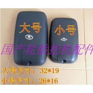 江淮福田时代轻卡跃进反光镜新源挖机劲工挖机远山挖机通用后视镜