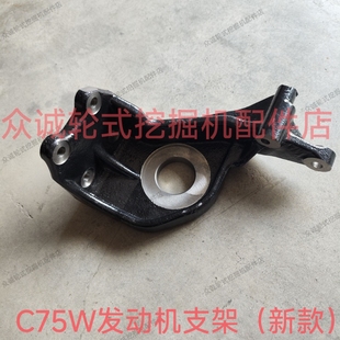 新源轮式挖掘机配件 C75W发动机左前支架 空调压缩机支架 原厂件