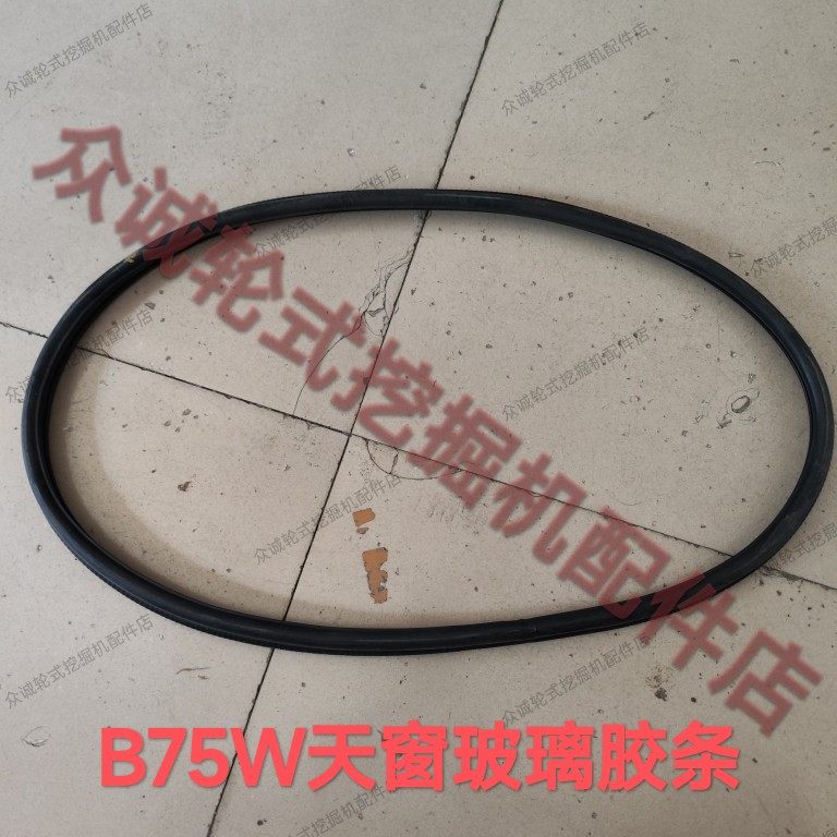 新源B75W/C75W轮式挖掘机配件天