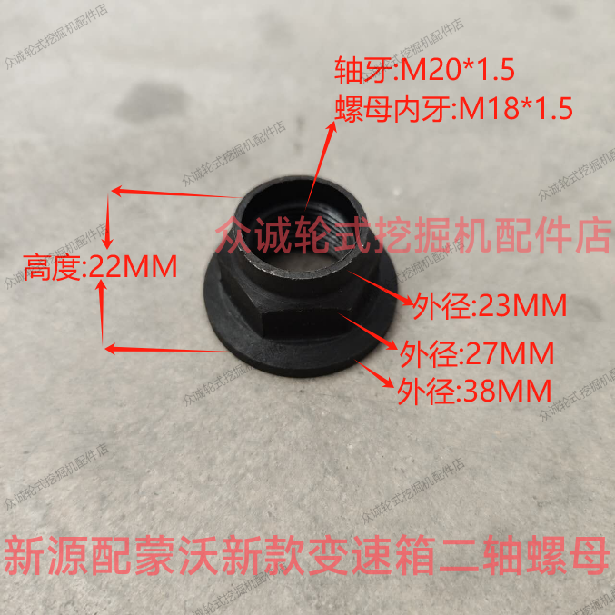 新源重工轮式挖掘机C75W蒙沃变