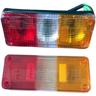 新源远山劲工胶轮胎式挖掘机 三色后尾灯总成 灯盖壳倒车灯配件