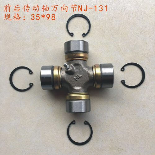 新源轮胎挖掘机65 75挖机配件前后传动轴十字节 万向节轴承N-J131