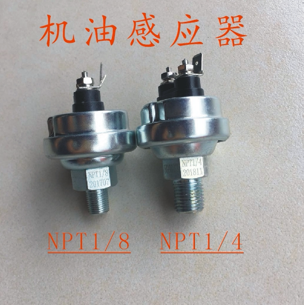 新源挖掘机机油感应器1/4新柴动力75-9发动机感应器1/8电子式电压