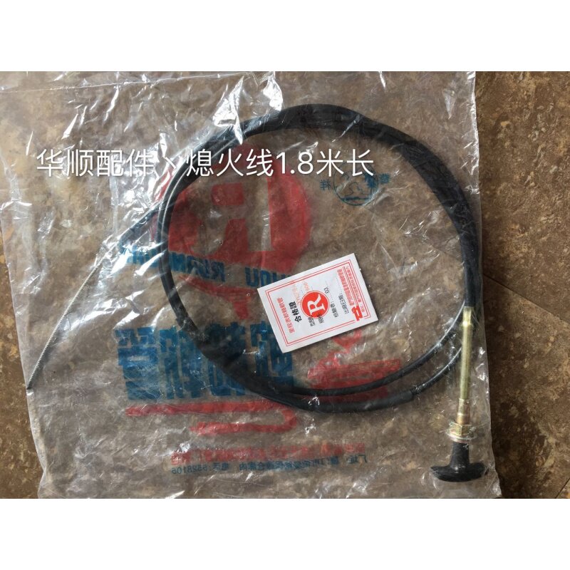 新源轮式挖机XY65 75通用熄火线