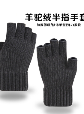 男女通用半指露指保暖加绒