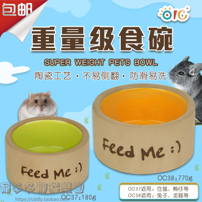 OIC重量级食物碗 防翻食盆陶瓷碗仓鼠龙猫兔子荷兰猪蜜袋鼯食盆碗