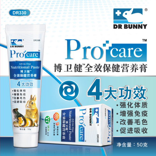 包邮兔博士博卫健全效保健营养膏 兔子龙猫豚鼠仓鼠美毛护肠胃50g