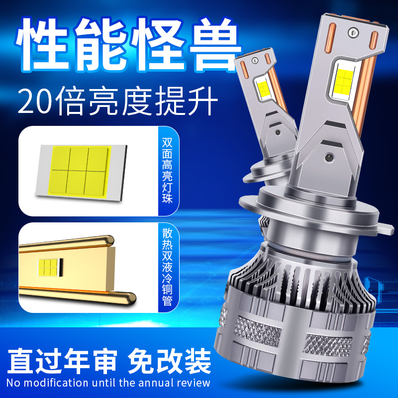 激光汽车LED大灯远近光灯H7聚光