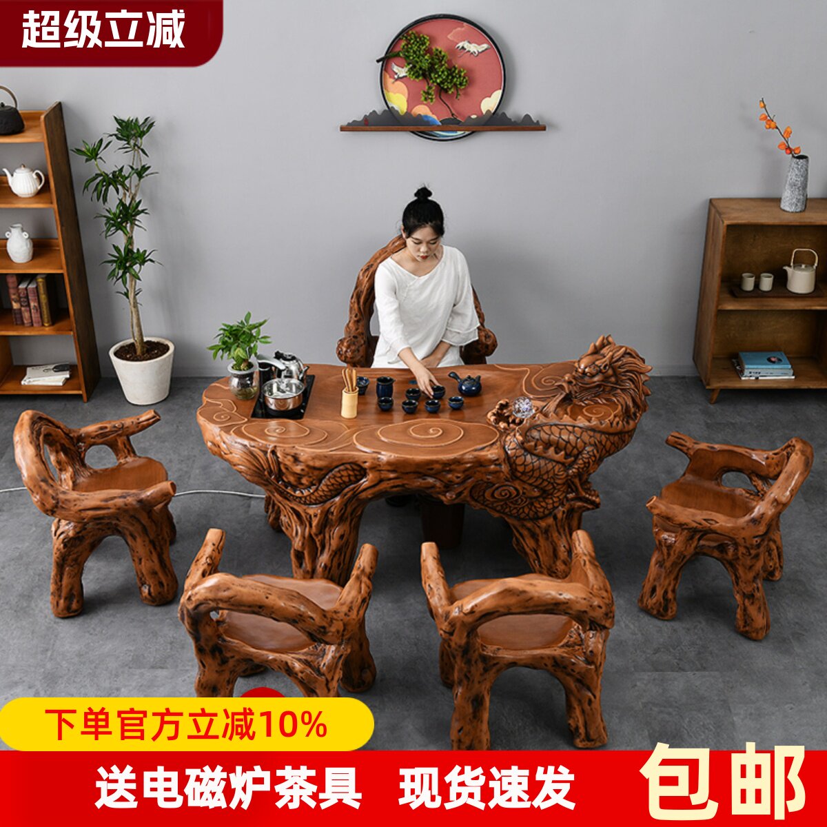 彷根雕龙茶桌椅组合茶具套组一体家用阳台办公室温室功夫茶台几