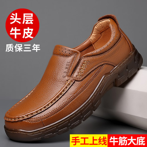 皮鞋男秋冬新款男士商务休闲皮鞋真皮牛筋底男鞋驾车鞋爸爸鞋防滑