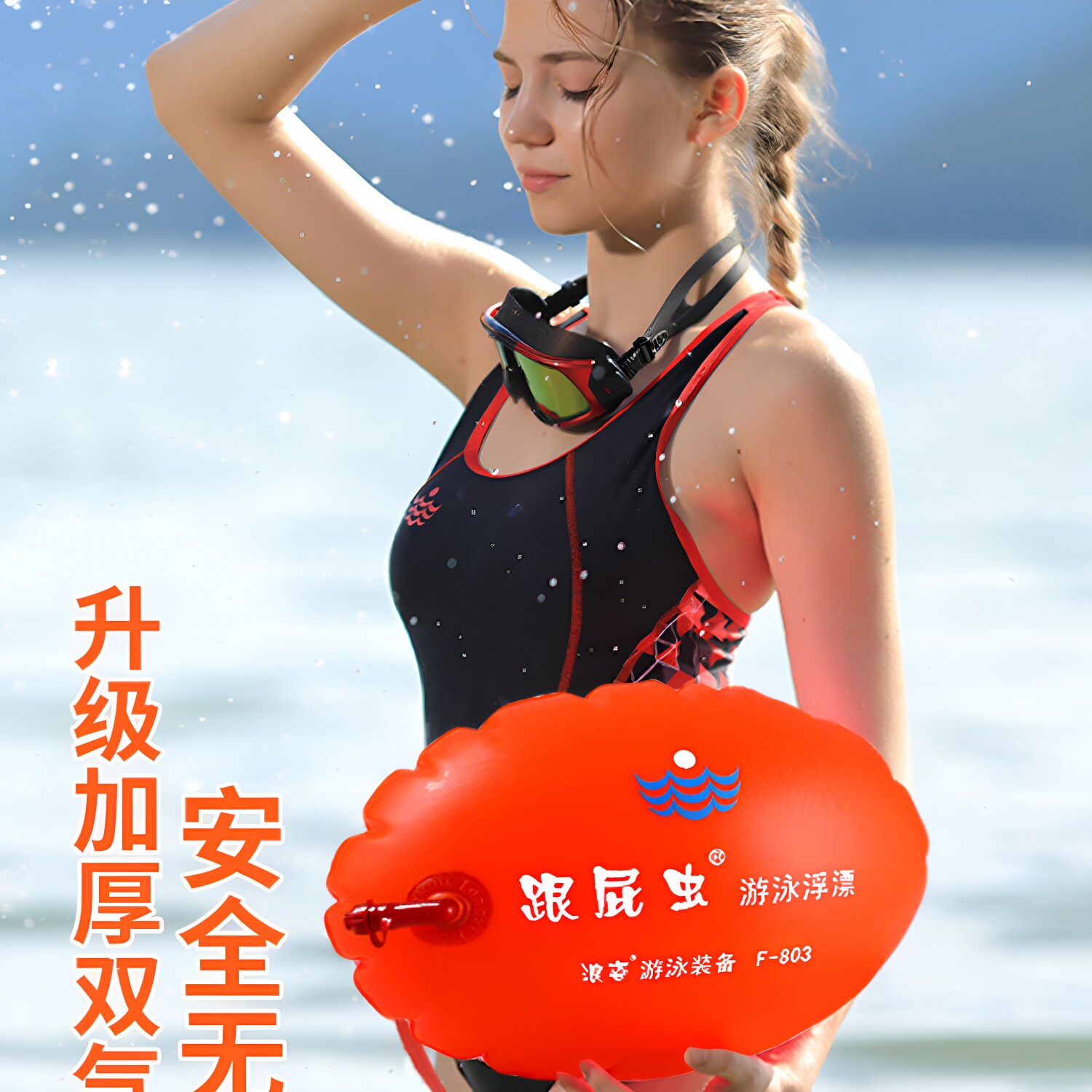 浪姿 跟屁虫 安全加厚双气囊跟屁虫游泳包成人游泳装备浮漂救生球