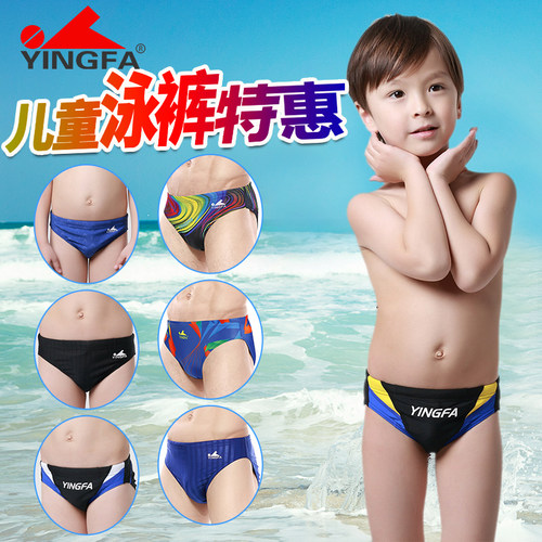 英发训练竞速型小码特惠三角泳裤