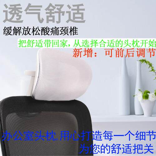 办公室电脑椅靠头枕加高延长