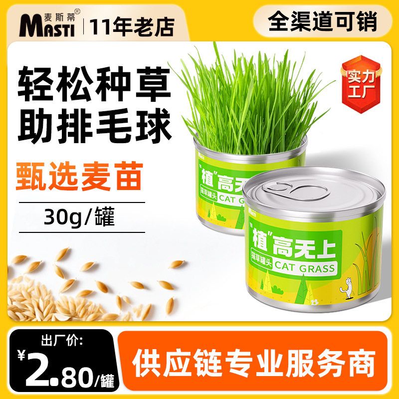 懒人猫草罐头批发无上猫草