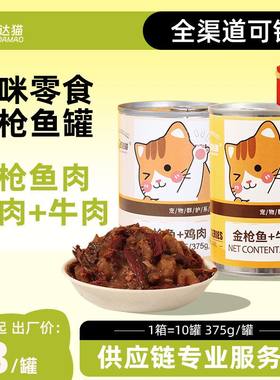 厂家直销猫罐头金枪鱼鸡肉牛肉375g成猫幼猫湿粮罐头整箱猫咪零食