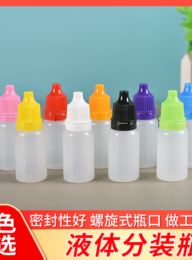 塑料瓶液体滴瓶5ml10ml15ml20ml30ml50ml100ml精油印油分装瓶子