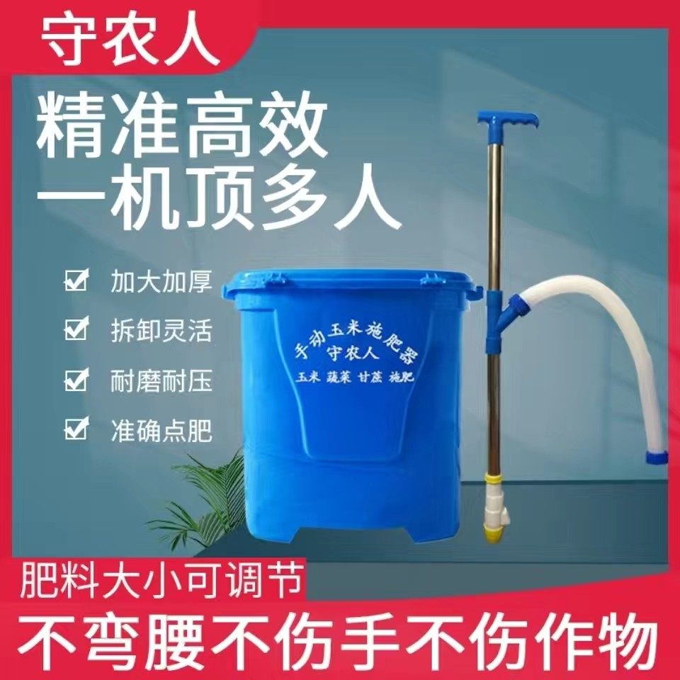 农用玉米施肥器器追肥机化肥机背负式全自动甘蔗溜肥多功能肥料机