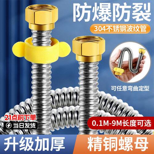 304不锈钢波纹管加厚分热水器大