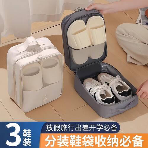 鞋子收纳袋出差旅行便携行李箱