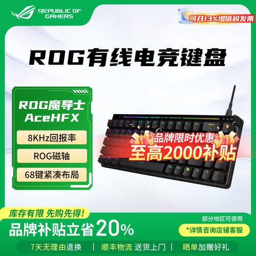 AceHFX电竞磁轴键盘类Gasket结构