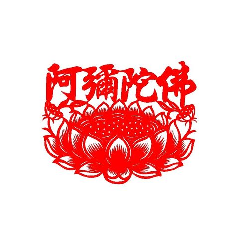 镂空贴纸莲花剪纸不干胶窗花