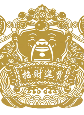 金色镂空招财进宝剪纸窗花笑迎财神不干胶财神爷玻璃贴纸新年春节