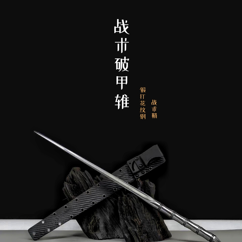 龙泉加强战术破甲枪锥花纹钢短矛