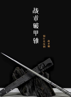 龙泉加强战术破甲枪锥花纹钢一体短矛k鞘户外车载防身刀剑未开刃