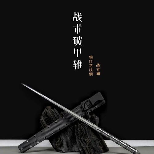 龙泉加强战术破甲枪锥花纹钢短矛