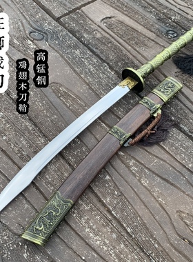 刀剑龙泉高锰钢一体锻造战刃康熙牛尾战刀绣春刀雁翎刀道具未开刃