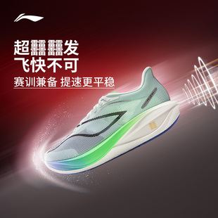 男透气碳板竞速专业比赛运动鞋 李宁飞电5CHALLENGER 超䨻跑步鞋