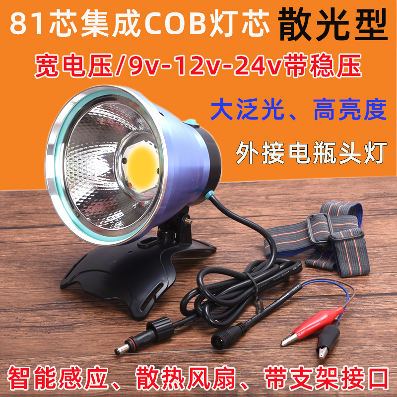 外接电瓶头灯12v强光王超亮