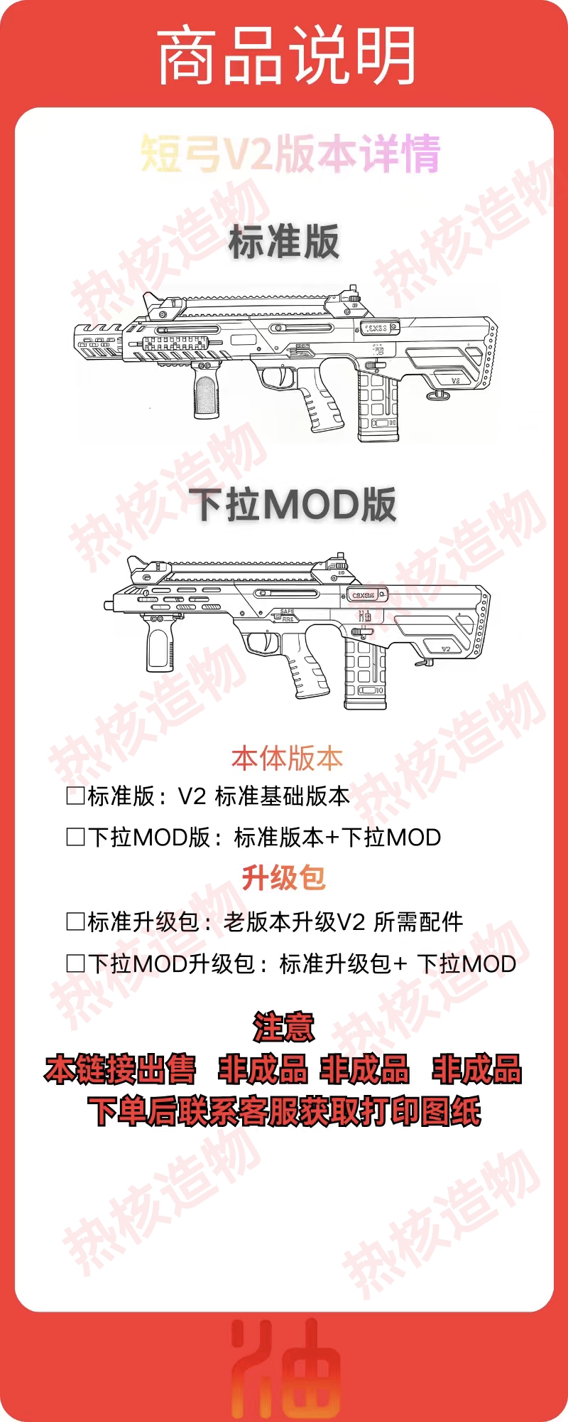 短弓发射器配件短弓五金包短弓标准版下拉升级版图片